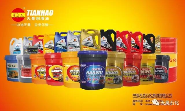 润滑油.jpg 润滑油.jpg